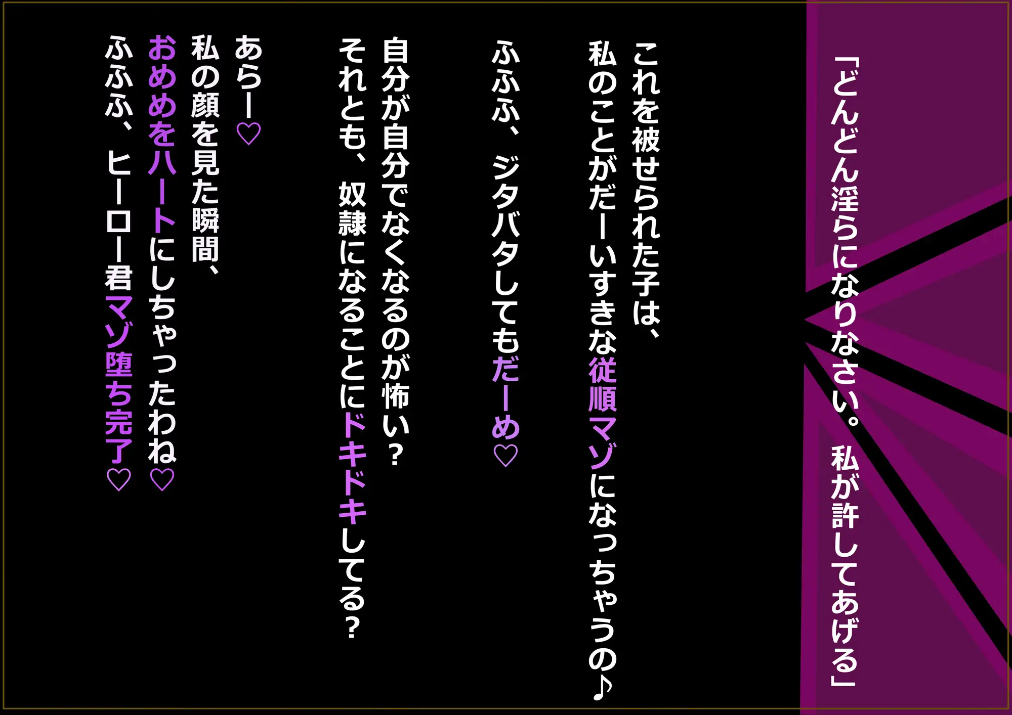 [となりたつ]悪堕ち女幹部にマゾ堕ちバイザー洗脳される音声