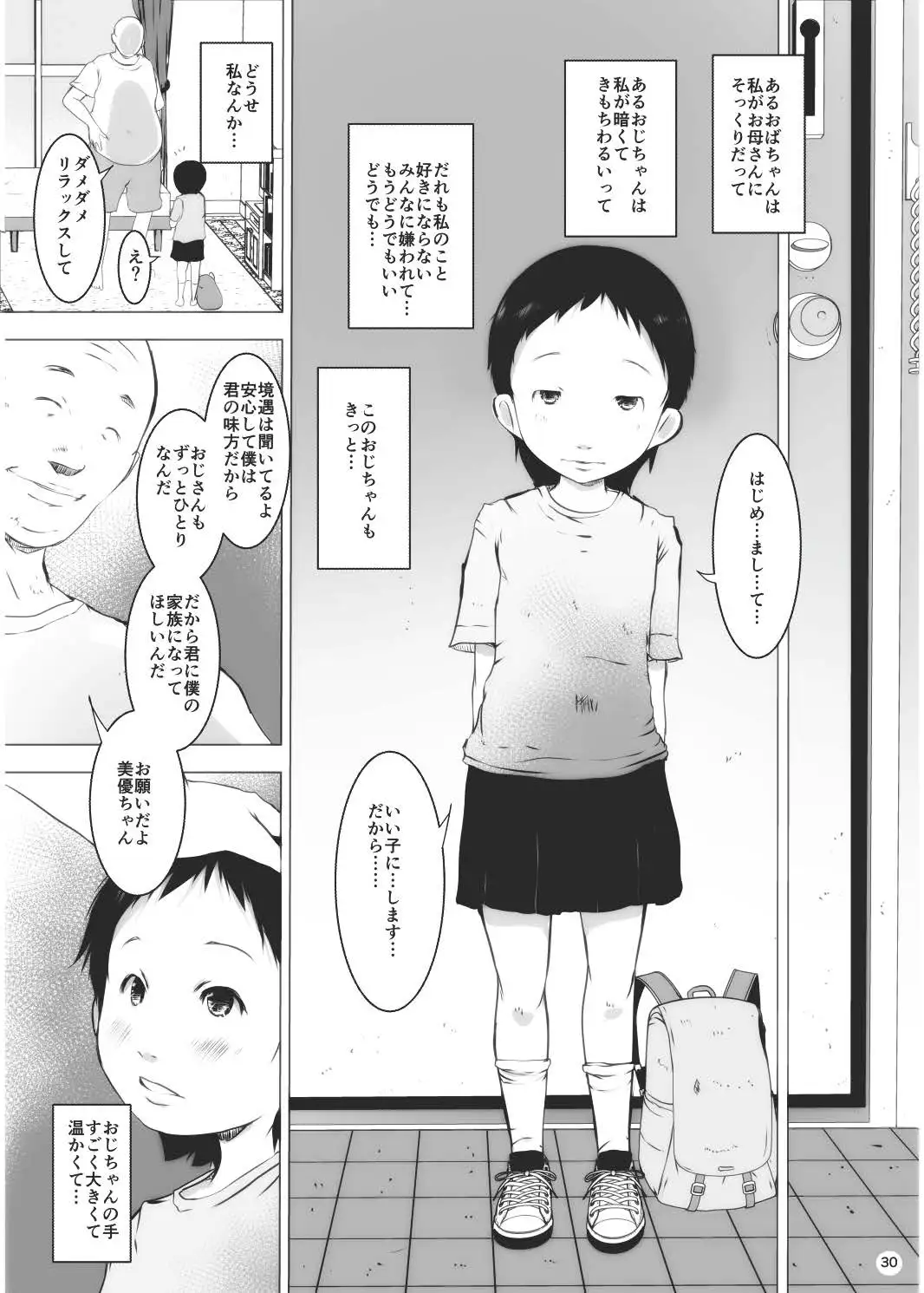 [水滴屋]事案発生Re:07