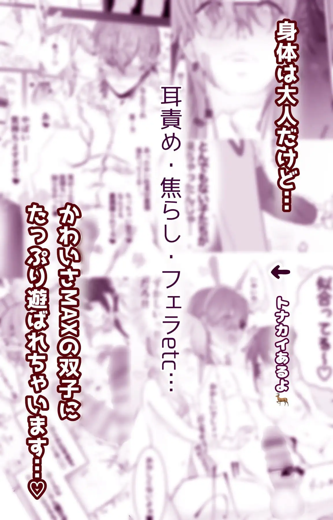 [上海エリオ]推しの双子配信者とクリスマスを過ごす本。