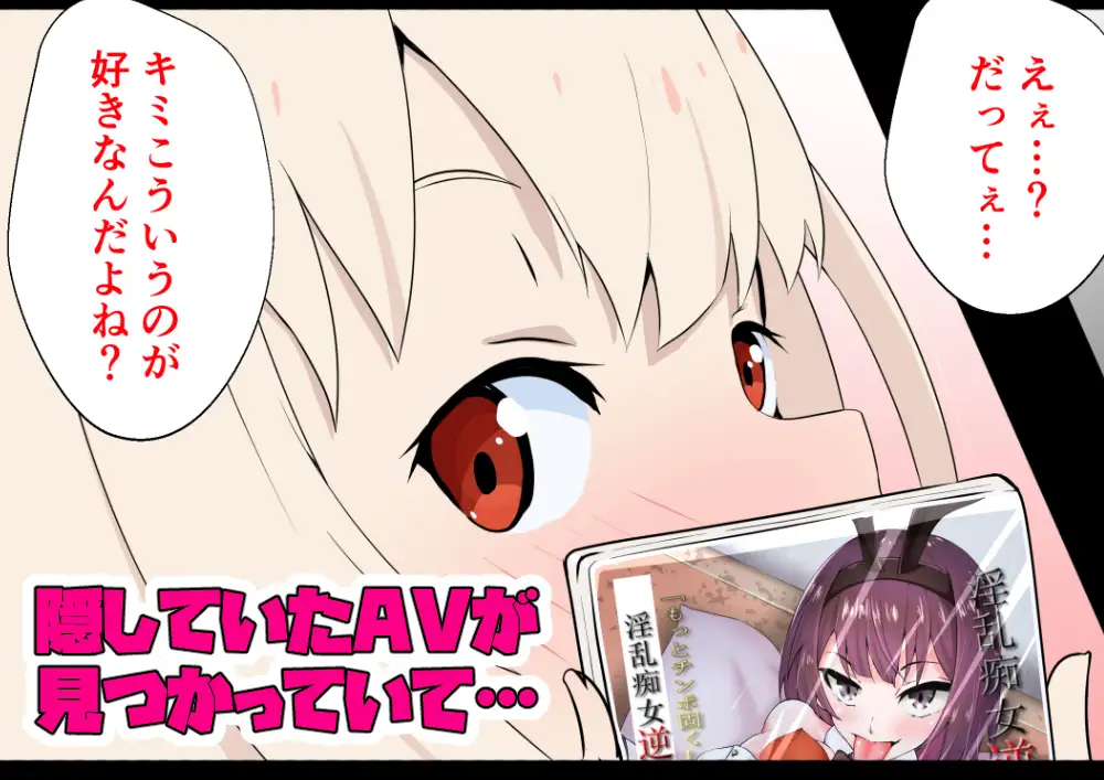 [同人指名]AVみたいに抜かれたい シコシコ編