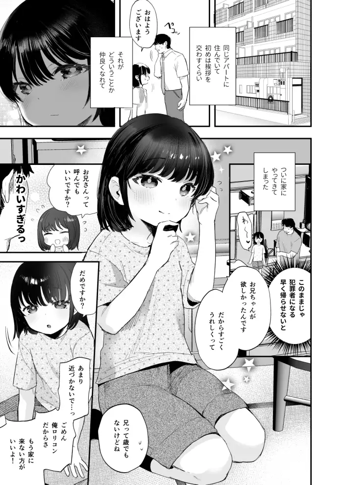 [ばーるみしゅ]のぞみちゃん開発ちゅう