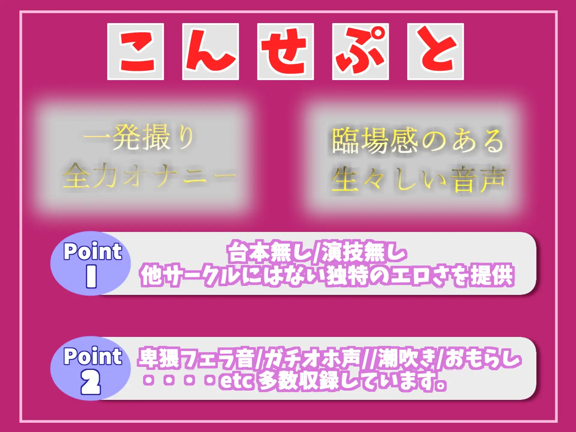 [ガチおな]【新作198円✨】期待の新人✨ 癒し系ボイスの真正爆乳ロリ娘が電動おもちゃを用いて、一心不乱にクリと乳首の3点責めをしながら無限連続絶頂で放尿おもらし大洪水オナニー