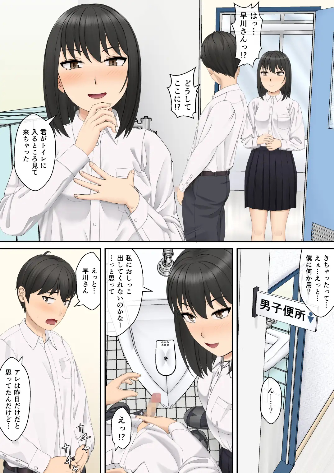 [モザイクブック]もっと膣内放尿して