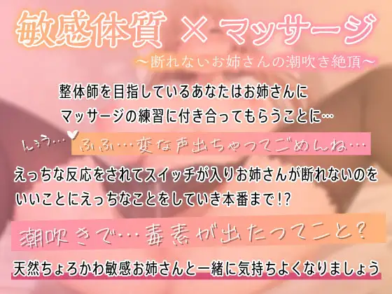 [しゅーてぃんぐすたぁ]【期間限定220円】押しに弱い隣のお姉さんにマッサージ～敏感潮吹き体質ぐちょまん生ハメ～