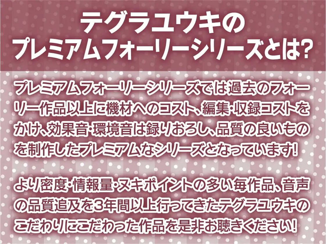 [テグラユウキ]生徒会長の秘密のどすけべデリヘル中出しセックス【フォーリーサウンド】