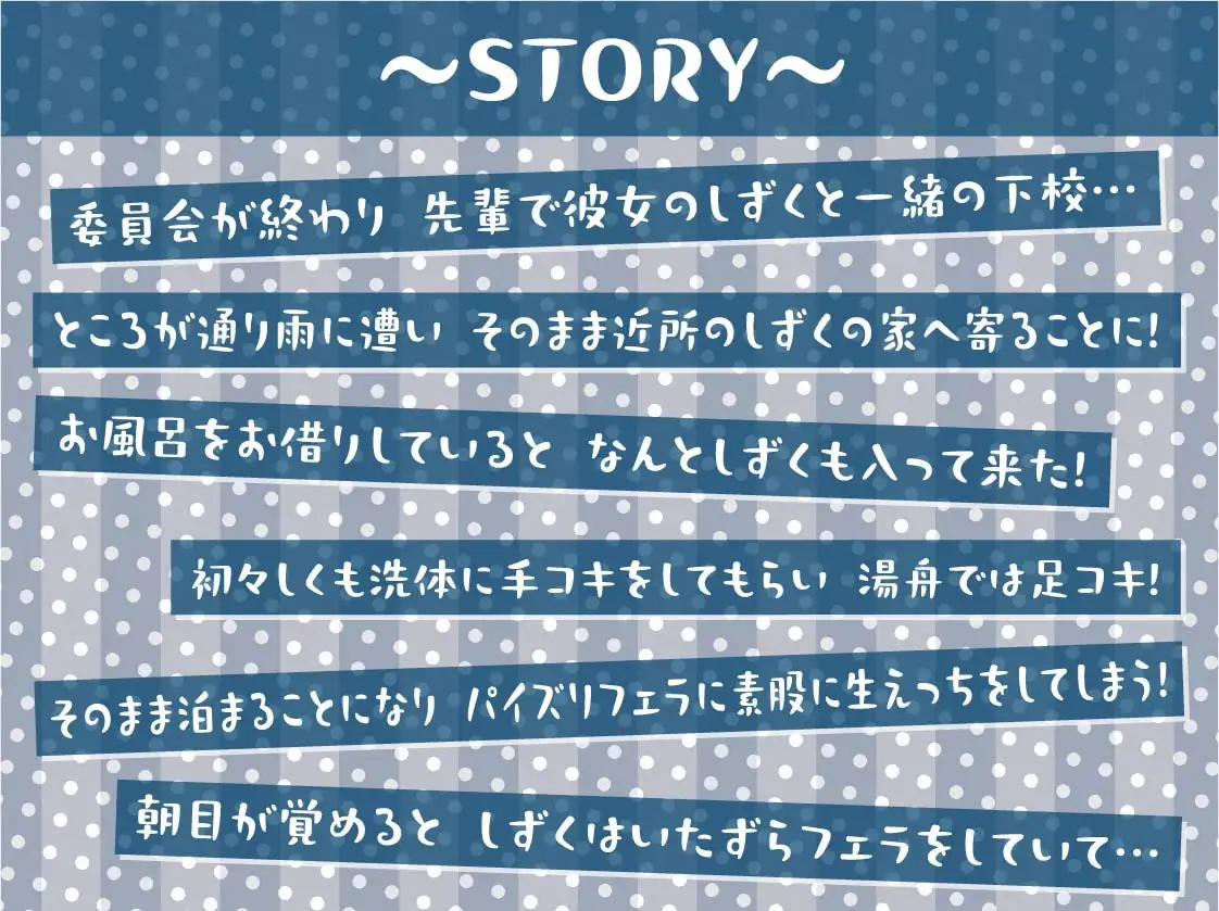 [テグラユウキ]先輩彼女時上しずくの雨宿り耳元囁き密着えっち【フォーリーサウンド】