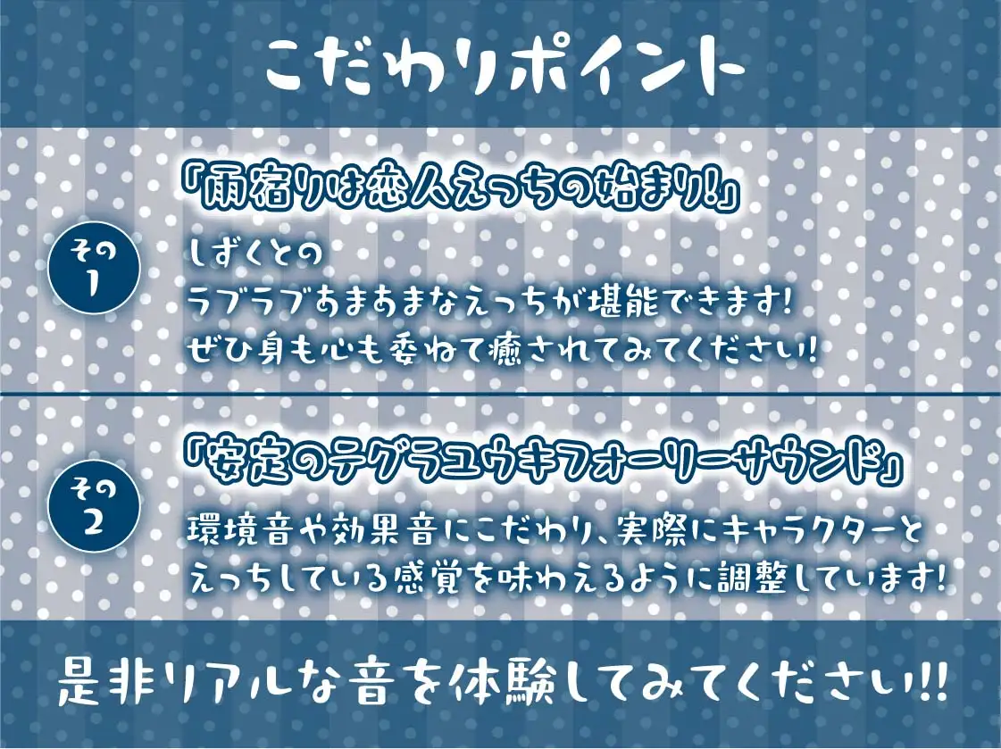 [テグラユウキ]先輩彼女時上しずくの雨宿り耳元囁き密着えっち【フォーリーサウンド】