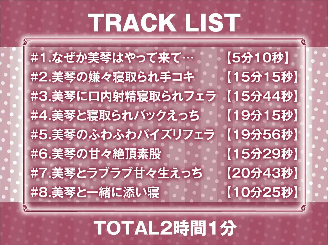 [テグラユウキ]隣で聞こえる彼女の深イキオホ声寝取られお〇んこ2【フォーリーサウンド】