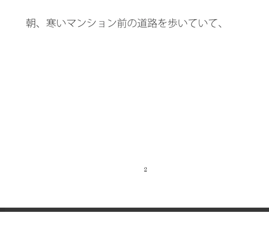 [サマールンルン]空気が少しだけ濁っている朝の道路