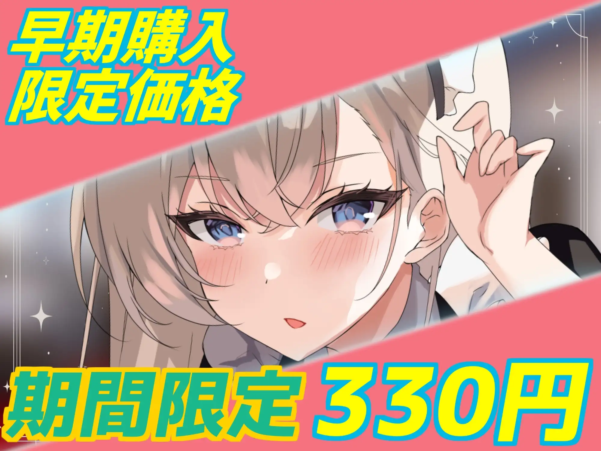 [ヨルガオ亭]【期間限定300円】ドスケベ低音クールメイドとチン媚び孕ませ好き好きアクメ  ～あまあま全肯定 変態ご奉仕～【オホ声】【全肯定筆おろし】【淫語】