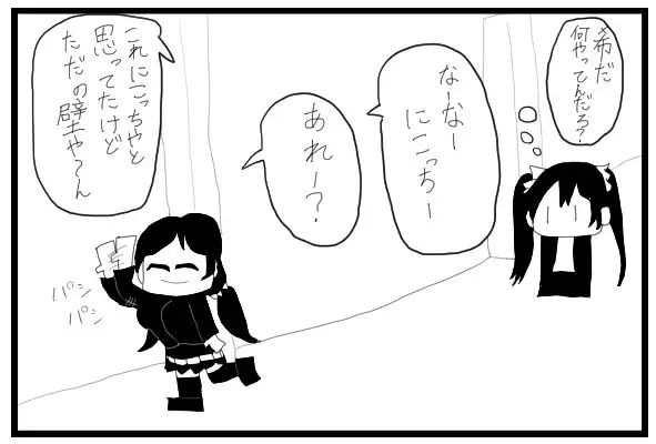 [ゆるふわ研究所]2コマ漫画「のぞにこ」