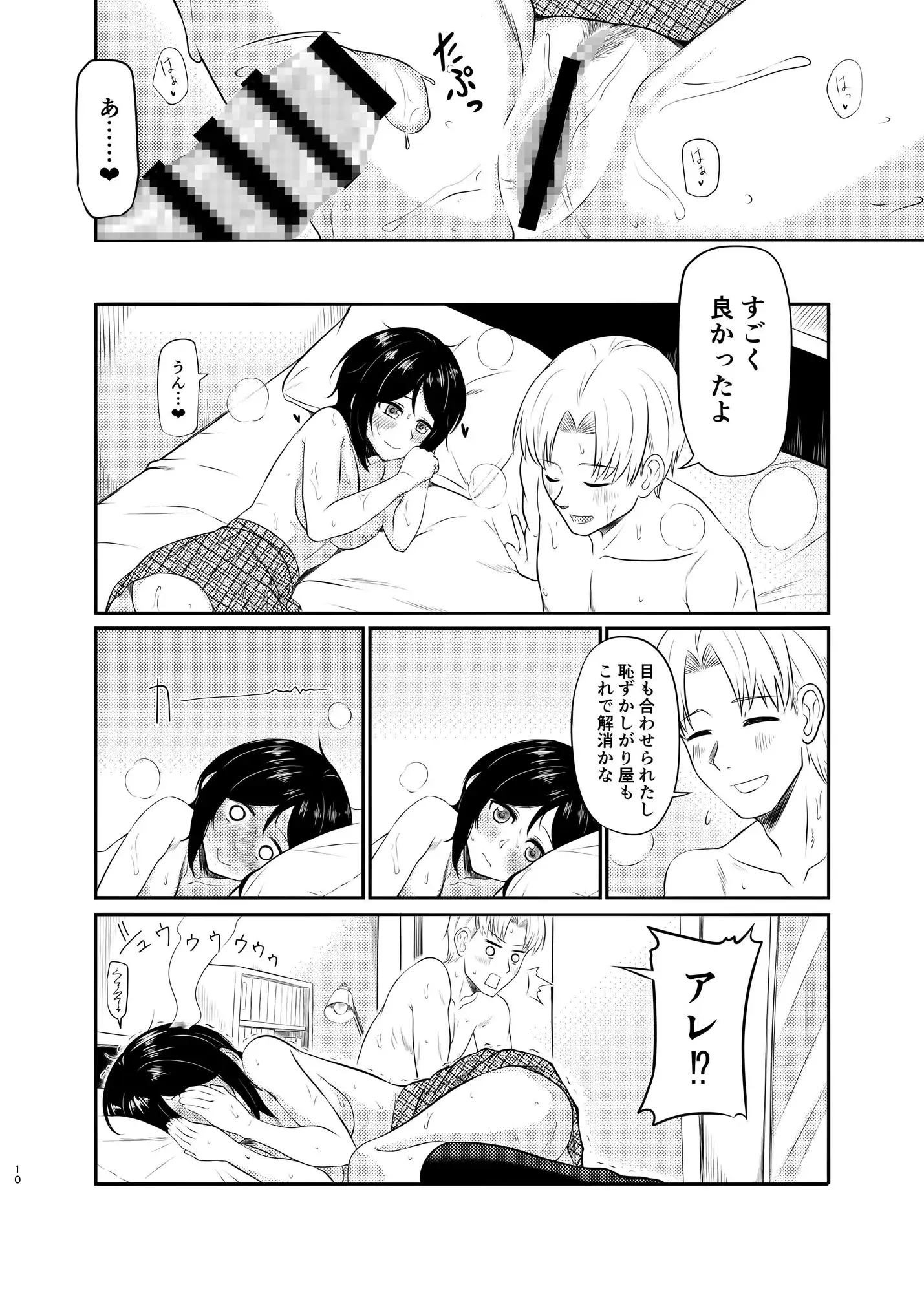 [メロディ屋(Melodiya)-R18]恥ずかしがり屋な彼女とハジメテ