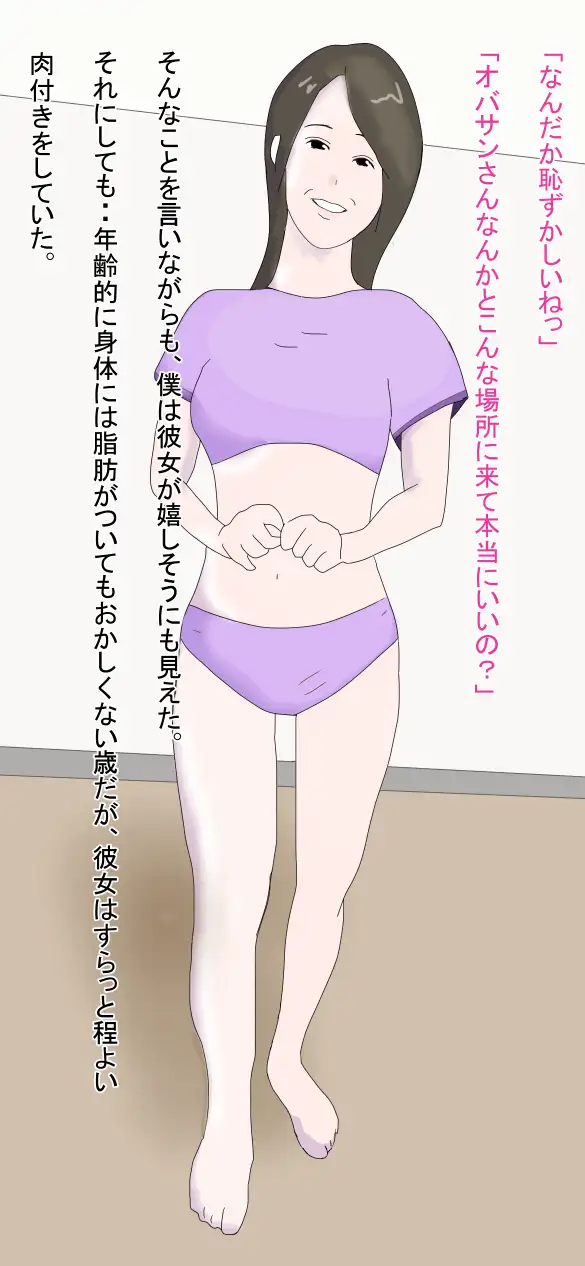 [鶴江]【熟女】近所のスーパーで働いているオバサンとやりたい