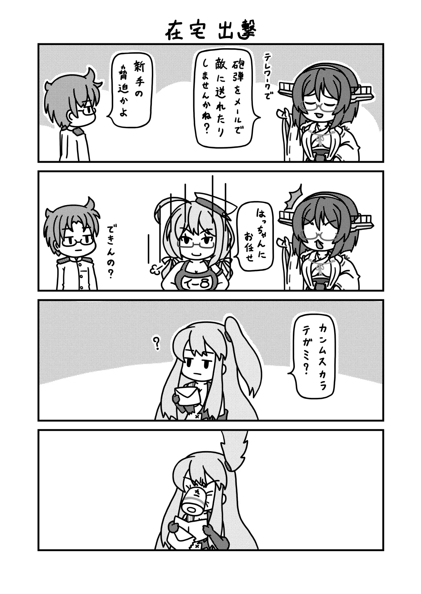 [ぶさいくる]きりしまみれ7