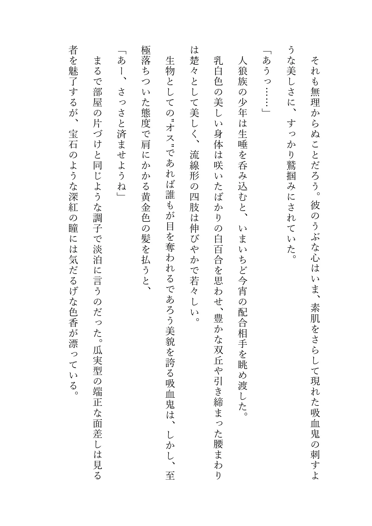 [ひとくち本舗]配合相手と子づくりしないと出られない部屋