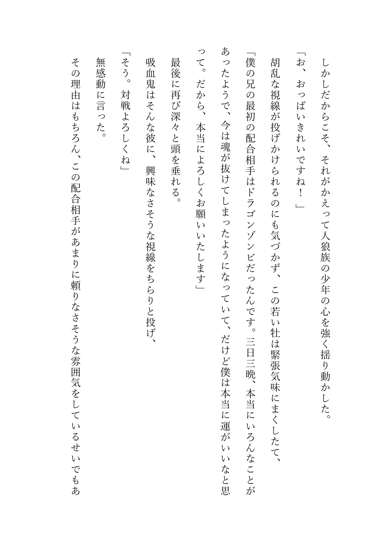 [ひとくち本舗]配合相手と子づくりしないと出られない部屋