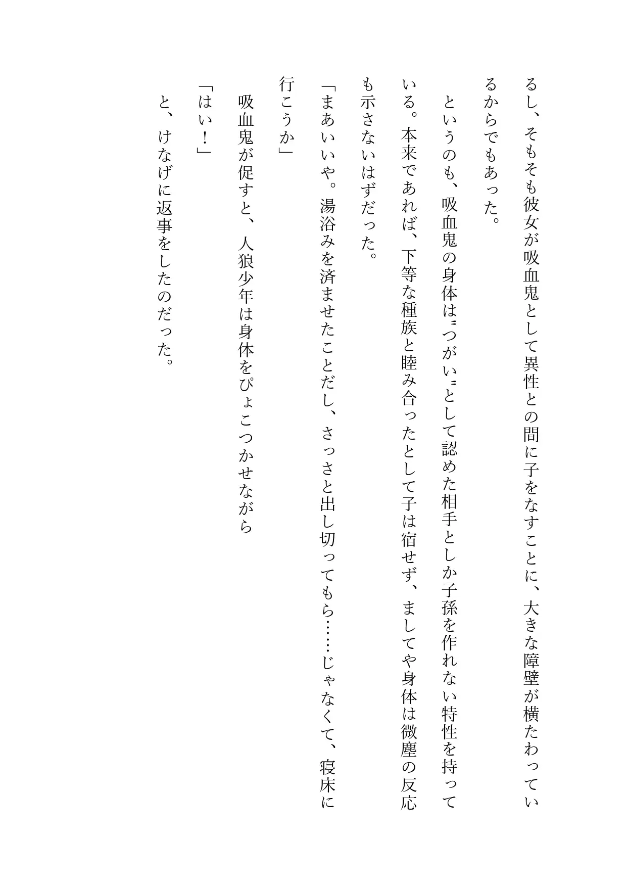 [ひとくち本舗]配合相手と子づくりしないと出られない部屋