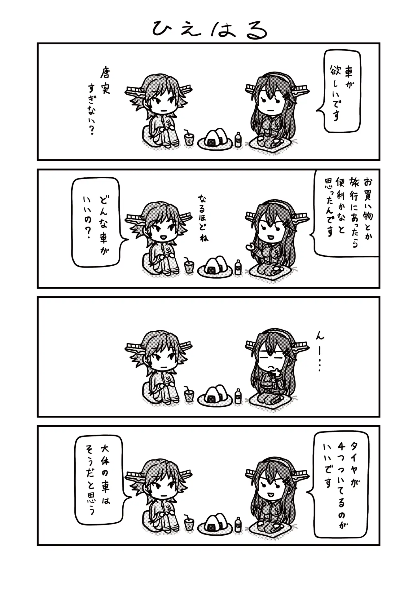 [ぶさいくる]きりしまみれ8