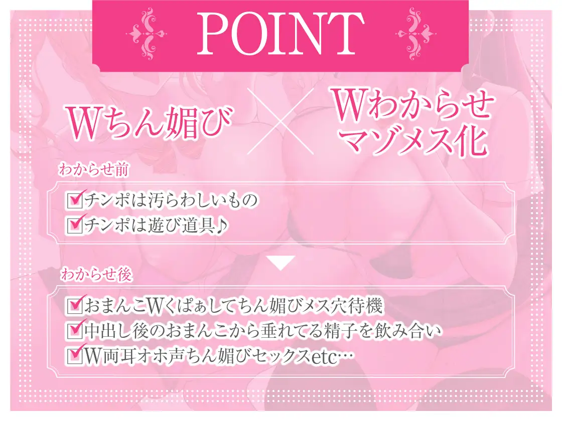 [のの庵]【Wちん媚び×Wちん奉仕】巨乳クール委員長とデカ尻清楚ギャルを極太チンコでわからせたら→マゾメス化しておちんぽ媚び媚びでちん奉仕してくれる話