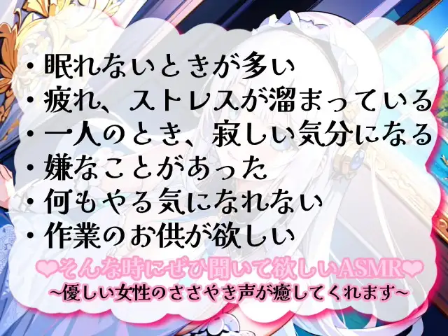 [無色音色]《囁き声が大好きな人向け!!》【睡眠導入】囁き声が“音”として伝わる快感!耳から脳へ浸透していくオノマトペ式ASMR!【Whisper×Whisper 2024/02/14 version】