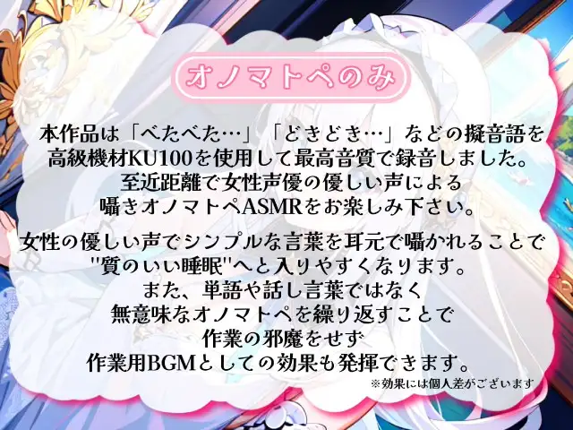 [無色音色]《囁き声が大好きな人向け!!》【睡眠導入】囁き声が“音”として伝わる快感!耳から脳へ浸透していくオノマトペ式ASMR!【Whisper×Whisper 2024/02/14 version】