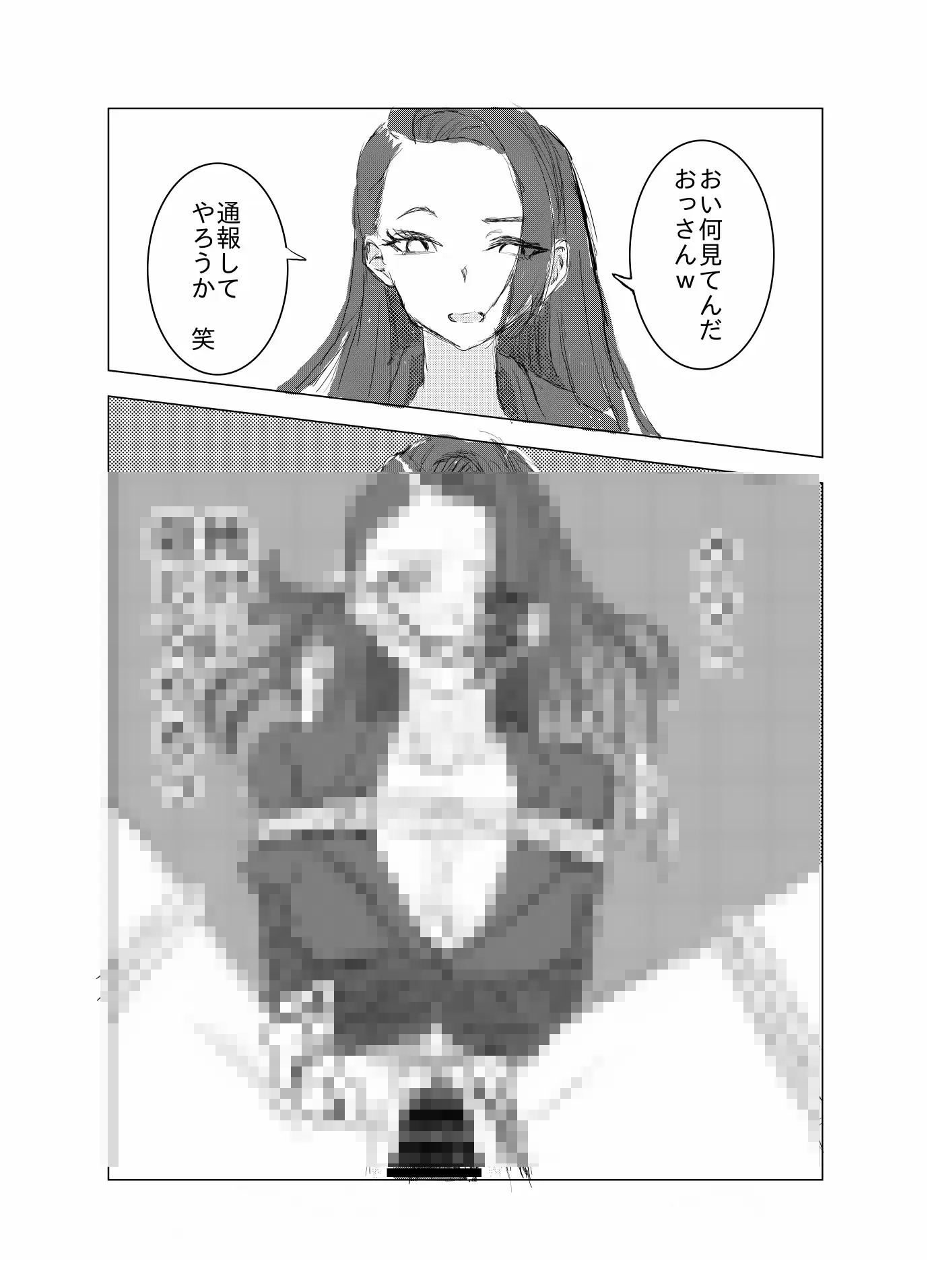 [ウォーレン律]生意気女 即オチ2コマ集