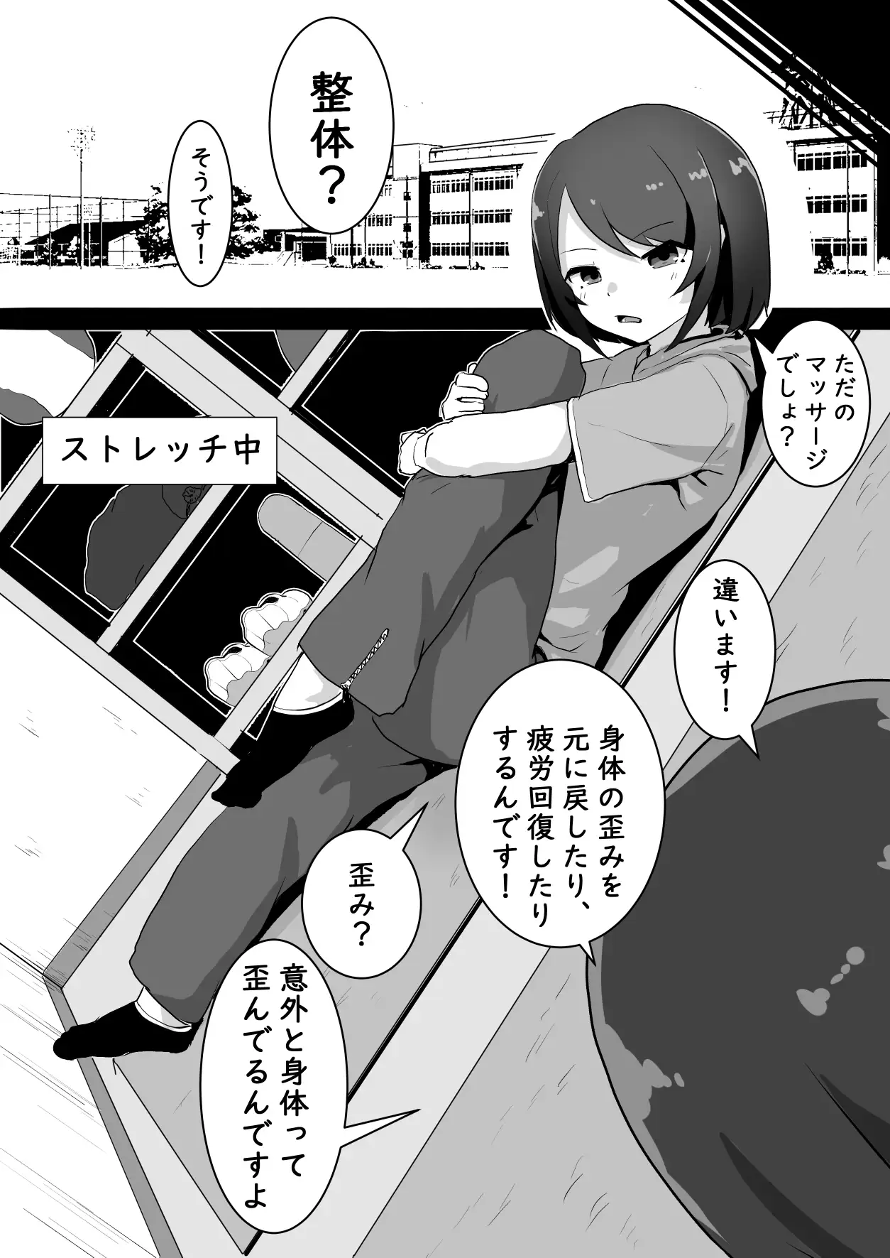 [金塊100 kg]整体行ったら乳首とま●こに施術された話