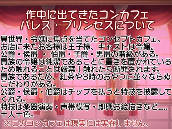 [ぬき処・ぬく美屋]【シチュ実演】もしも、コンカフェで働く気になる彼女が同人声優だったら···