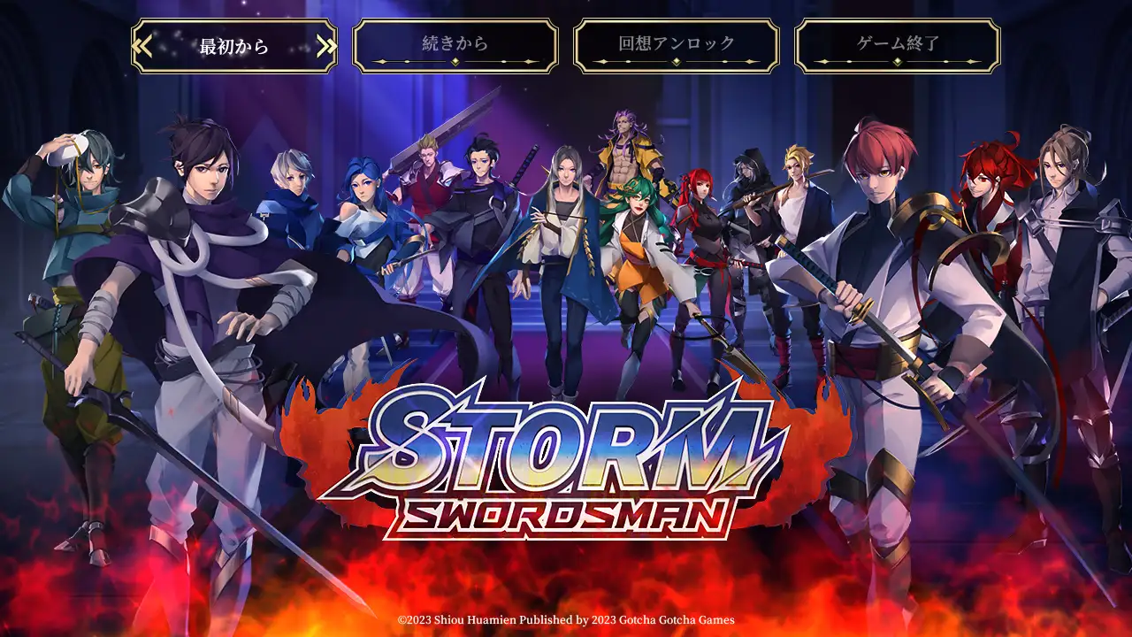 [shiouhuamien]Storm Swordsman - 嵐の剣士 -