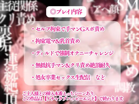 [たなかイチミ]クリトリス調教日誌 最終話7日目:ご主人様と同意交尾&人間卒業一日快楽責め耐久