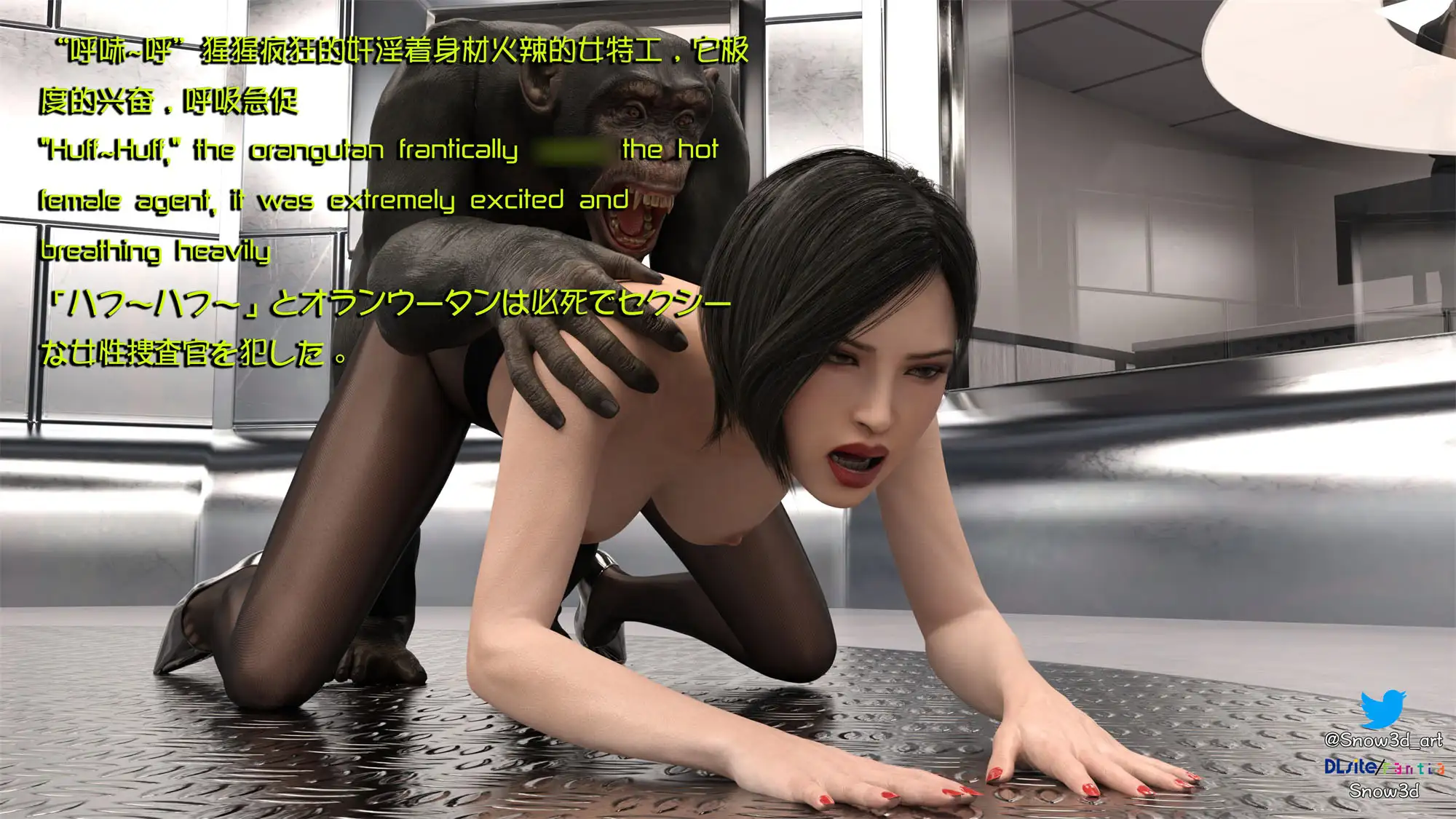 [Snow3D]Secret Female Agent Series - Ape chapter two