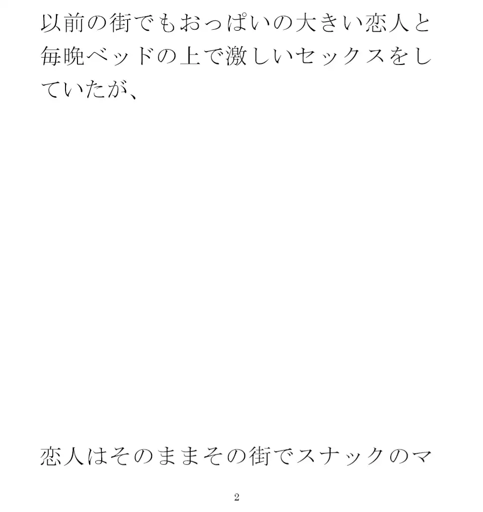 [逢瀬のひび]マンション一階の住人のお姉さん