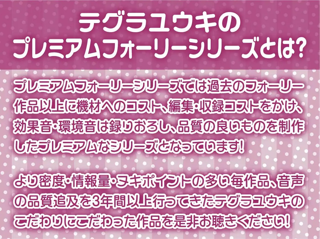 [テグラユウキ]地雷メイドちゃんの妊娠裏サービス～お客様にだけ特別密着妊娠OK中出しサービスを～【フォーリーサウンド】