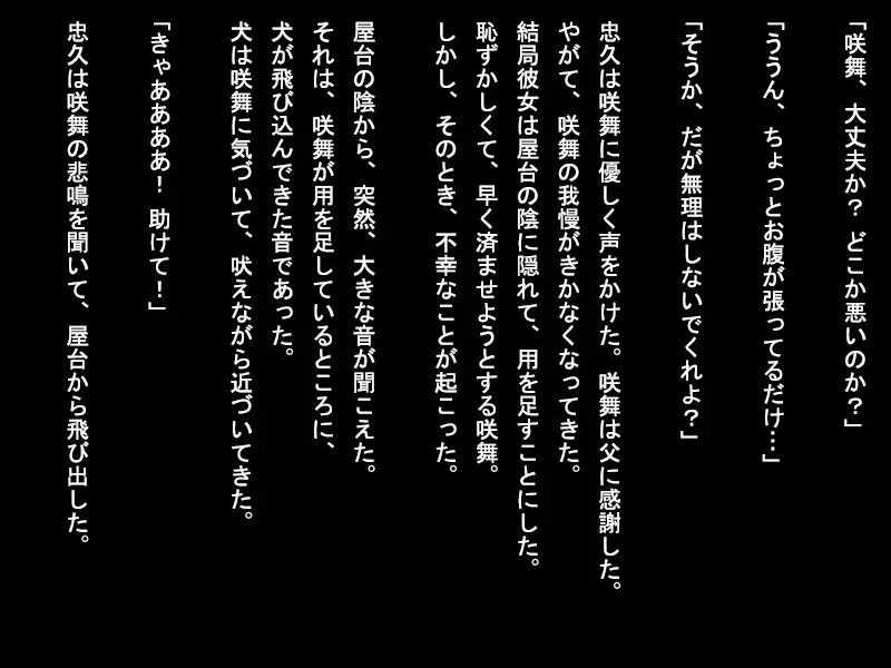 [ソソソソソソ]屋台で働く女性のトイレ事情 ～仲良し父娘編～