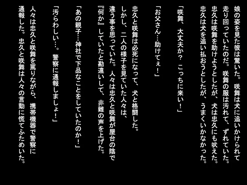 [ソソソソソソ]屋台で働く女性のトイレ事情 ～仲良し父娘編～