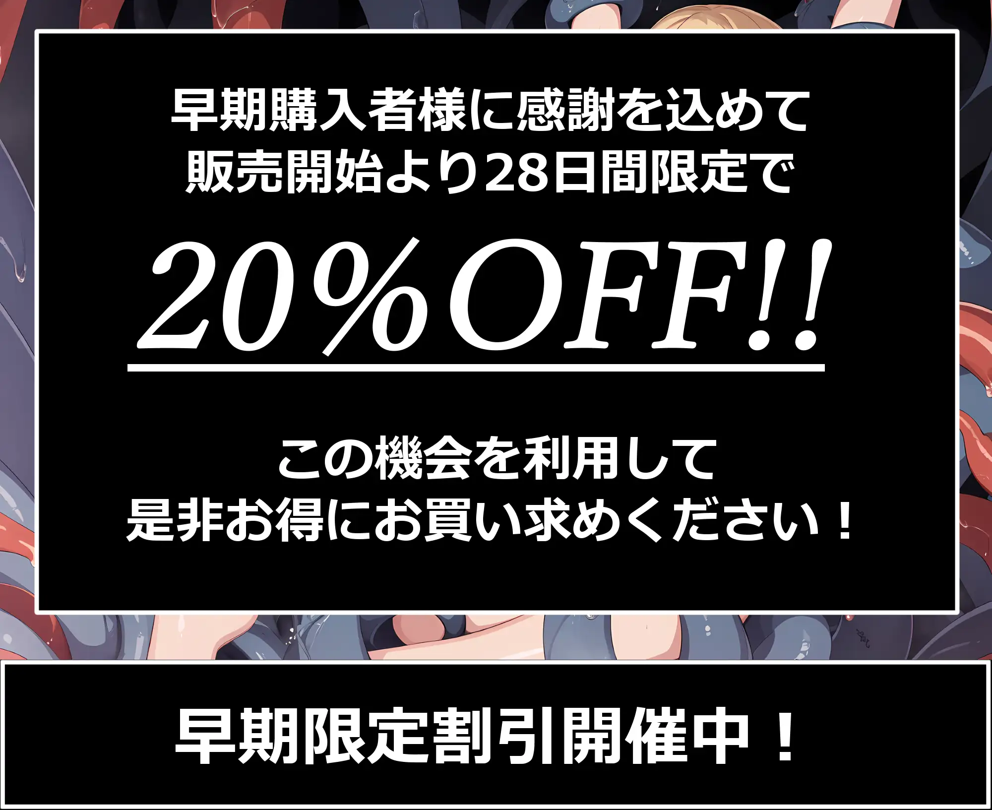 [アズラエルの錬金場]魔剣士フレンと堕淫の魔宮【早期限定20%OFF】