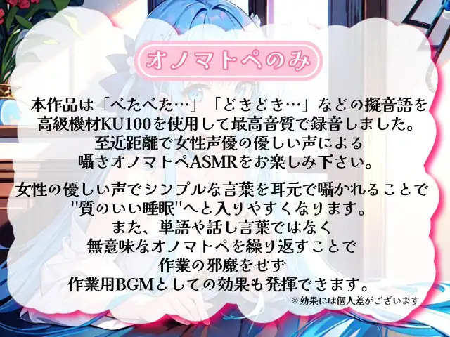 [無色音色]【睡眠導入】唇が耳に直接触れた状態で囁かれる快感!? ゼロ距離うぃすぱー オノマトペ式ASMR!【Whisper×Whisper 2024/2/17 version】