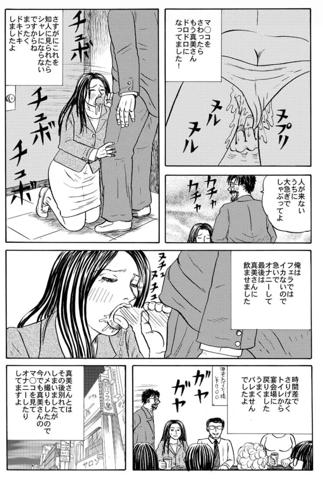 [神田森莉]オフ会で女にトイレでしゃぶらせた