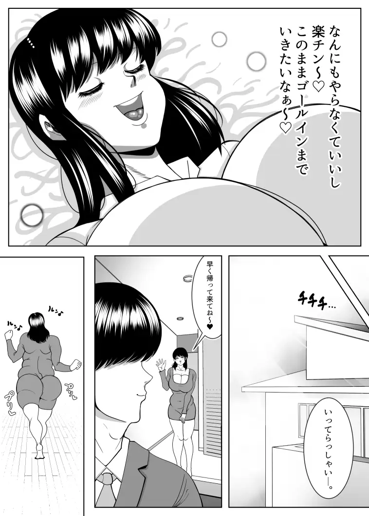 [ネコロンドル]プクプク同棲生活