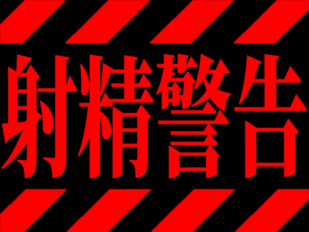 [キャンディタフト]【ツンデレパイロットの濃厚フェラと中出し絶頂アクメ】おちんぽ舐めないとやってらんないの!!!良いから私のおまんこにズボズボ挿れなさい!!!【新性器エロゲリオン】