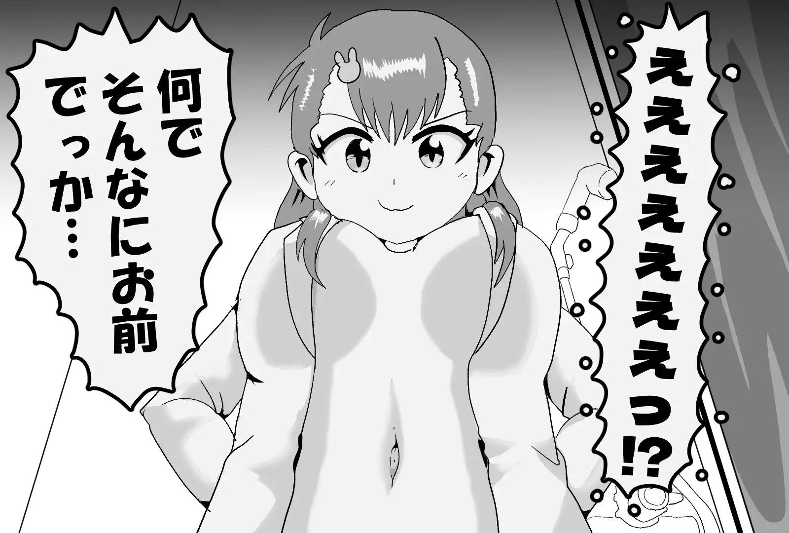 [がーるず・だいじぇすと]妹に女体化させられて迫られて丸呑みされたら・・・