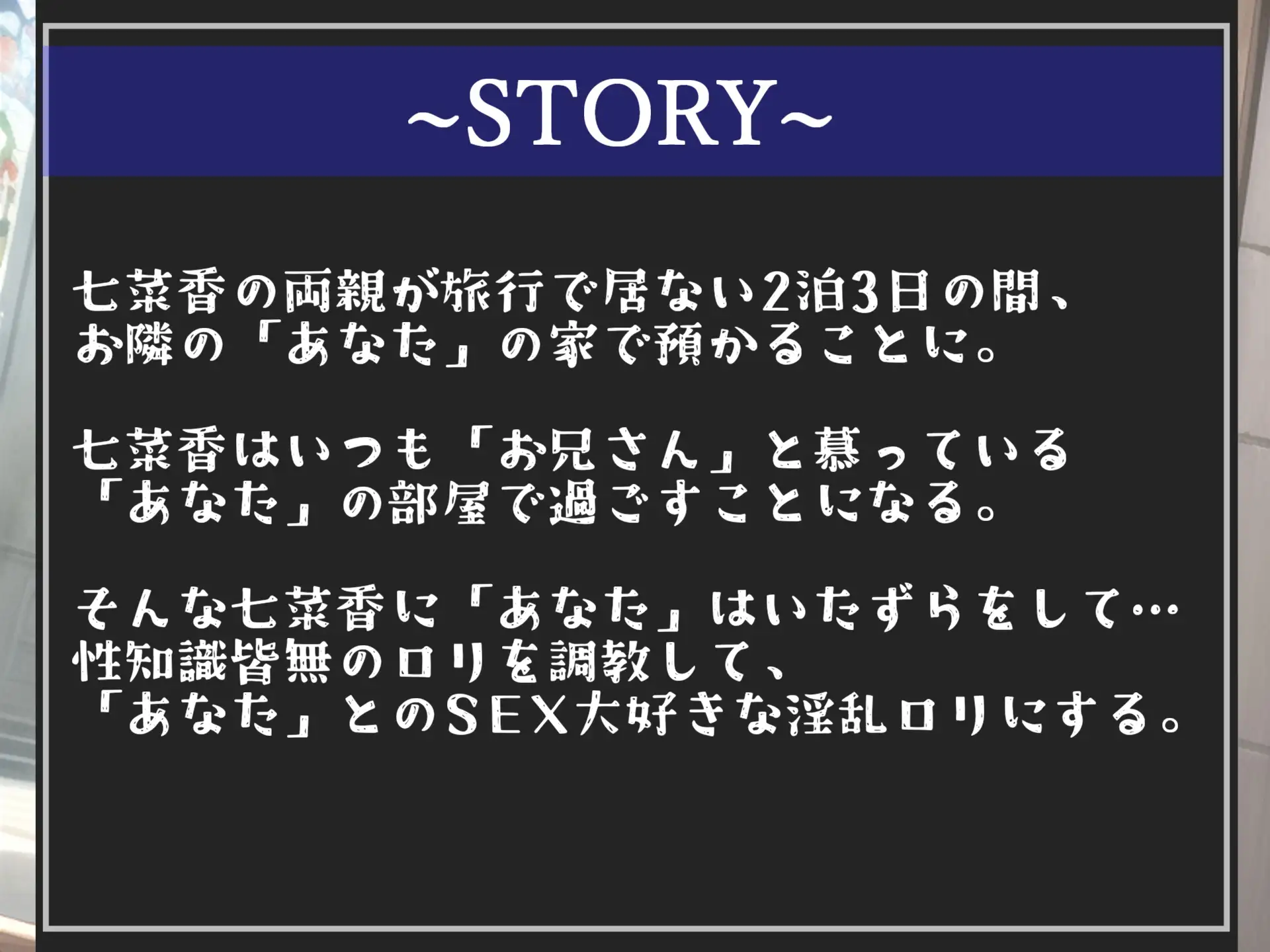 [いむらや]【新作198円✨】⚠処女喪失⚠ 旅行の間預かることになった爆乳の清純ロリ娘を好き放題に調教したら、いつでも中出しし放題の立派な淫乱ロリに成長した件。