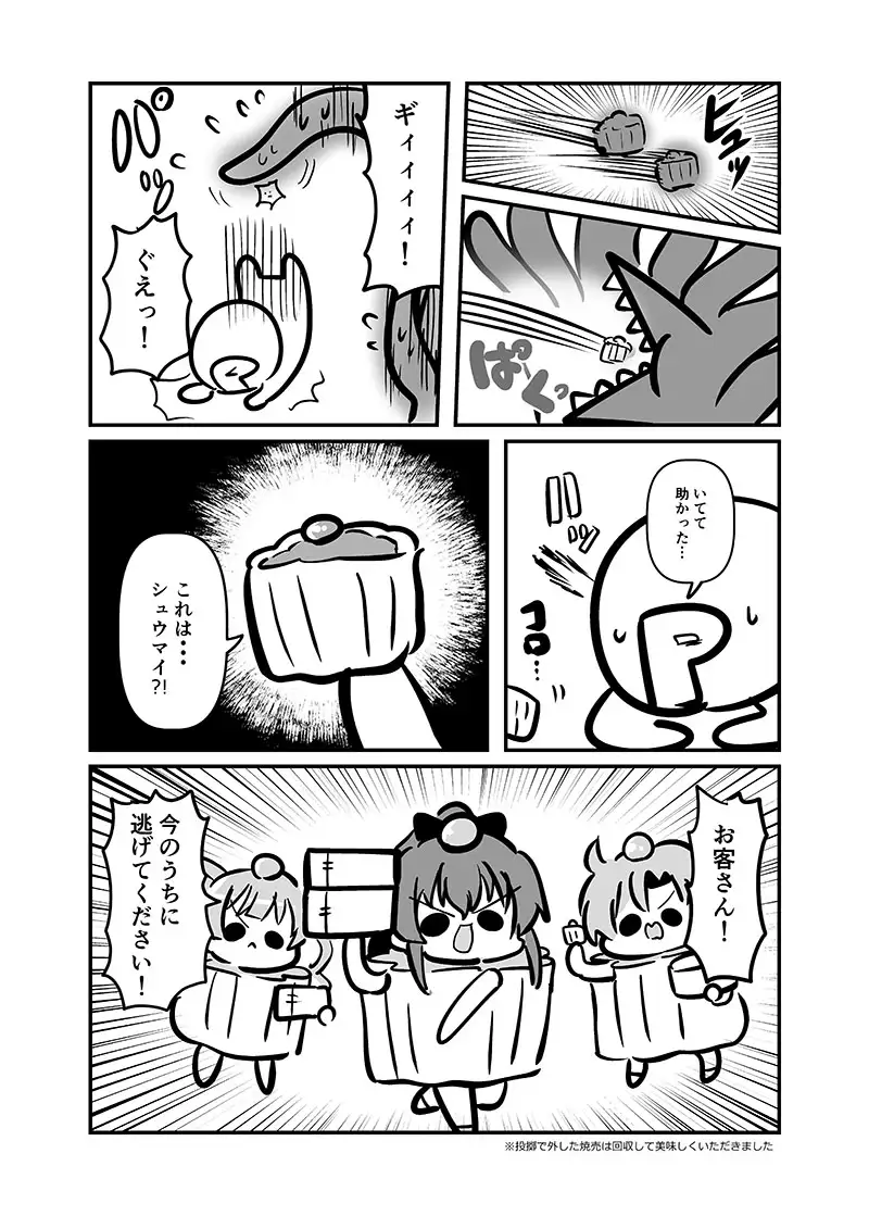 [キノコの森]しゅうまい3姉妹!またの名を終魔忍