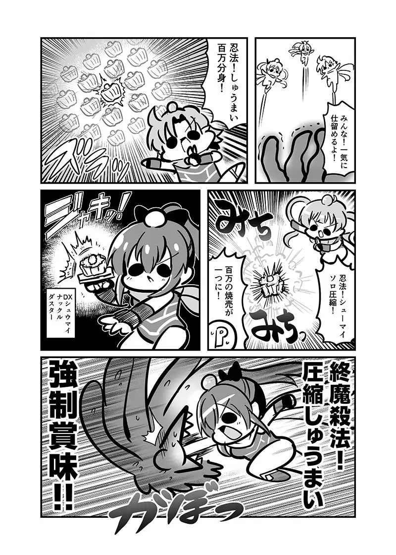 [キノコの森]しゅうまい3姉妹!またの名を終魔忍