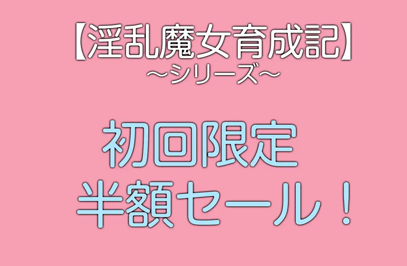 [そふとばなな]痴漢さん、現役JKの私の肉体をいじってください