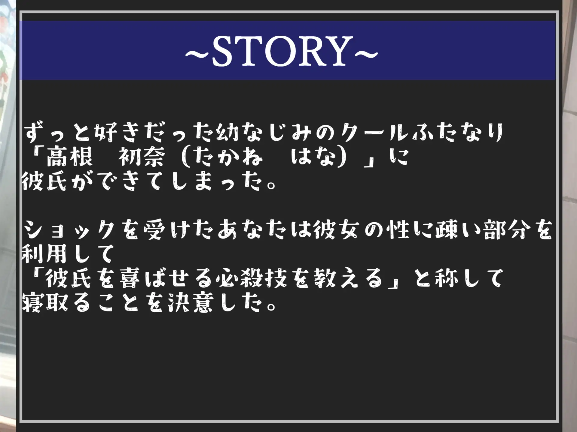 [しゅがーどろっぷ]⚠寝取られふたなり女子⚠ 低音ダウナー系の爆乳幼馴染の性に疎い部分を利用し弱みを握り、アナル責めSEXしながらち〇ぽをオナニーさせて自分専用のオナホ肉便器調教