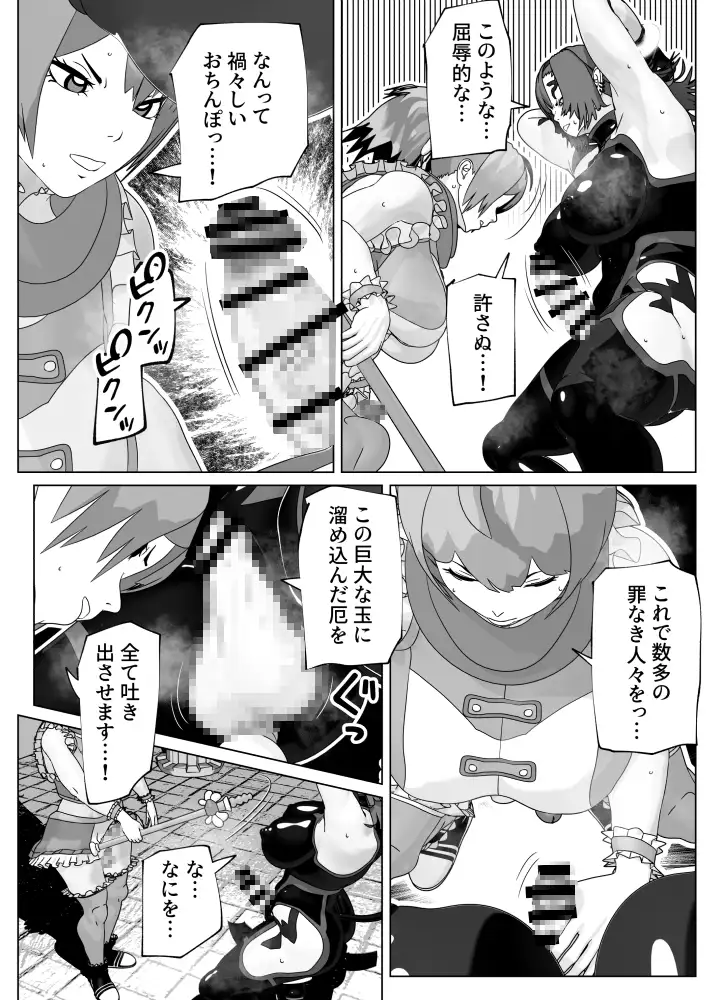 [bekobeko]聖なるモノ邪悪なるモノ