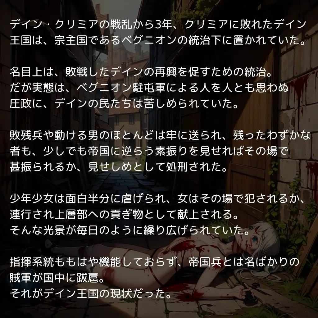 [reapersthighs]寝取られた義理の姉 〜帝国のチンポで調教された義姉は弟の前で犯される〜