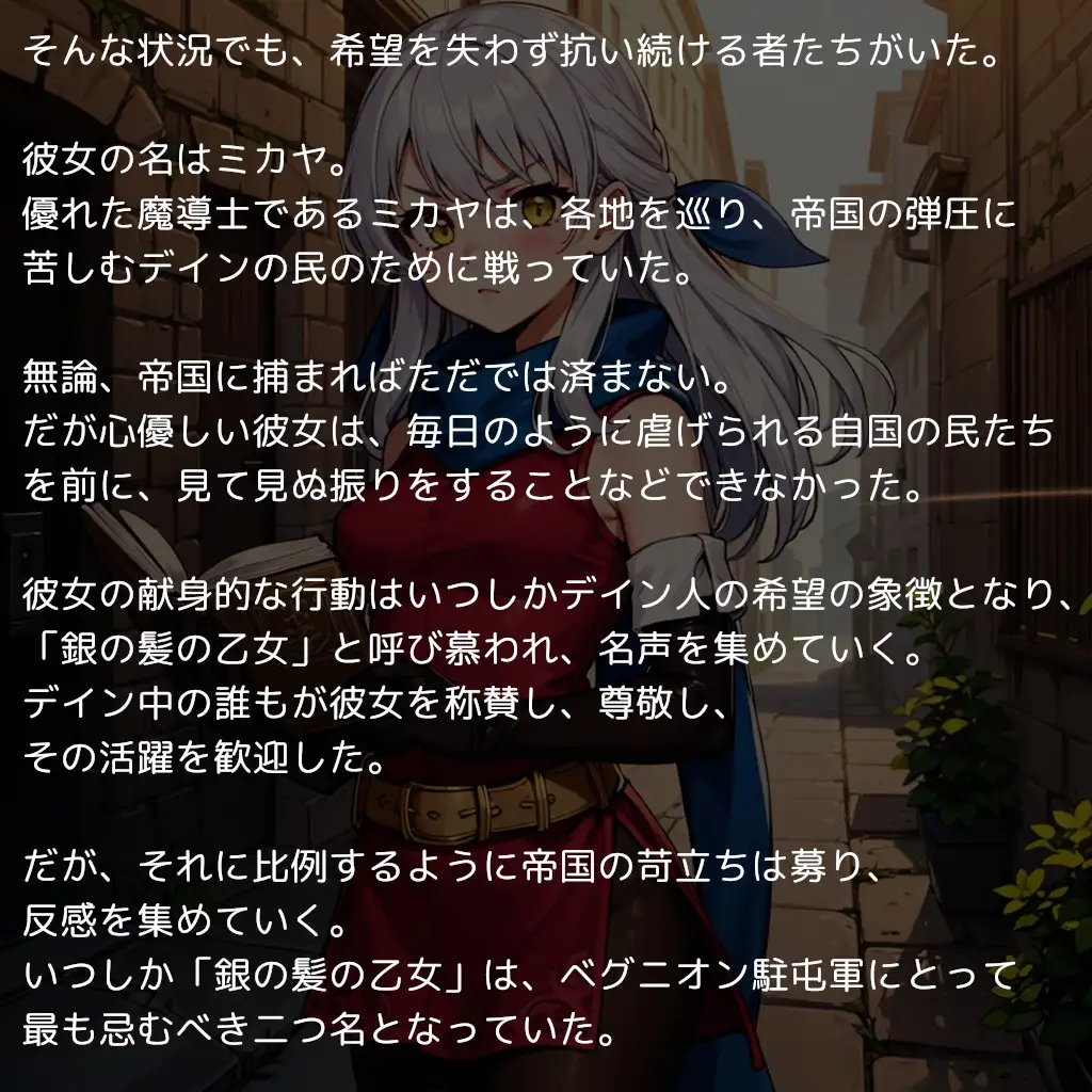 [reapersthighs]寝取られた義理の姉 〜帝国のチンポで調教された義姉は弟の前で犯される〜