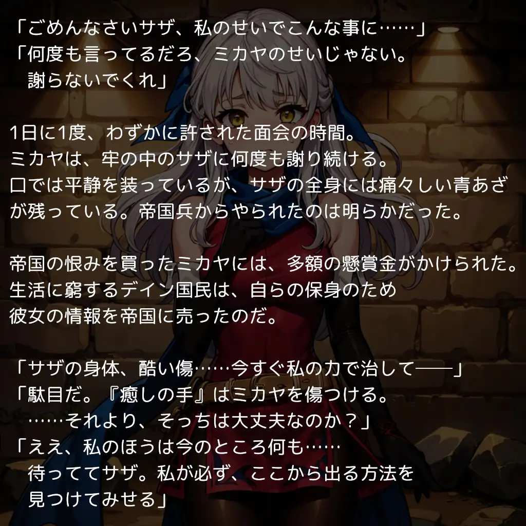 [reapersthighs]寝取られた義理の姉 〜帝国のチンポで調教された義姉は弟の前で犯される〜